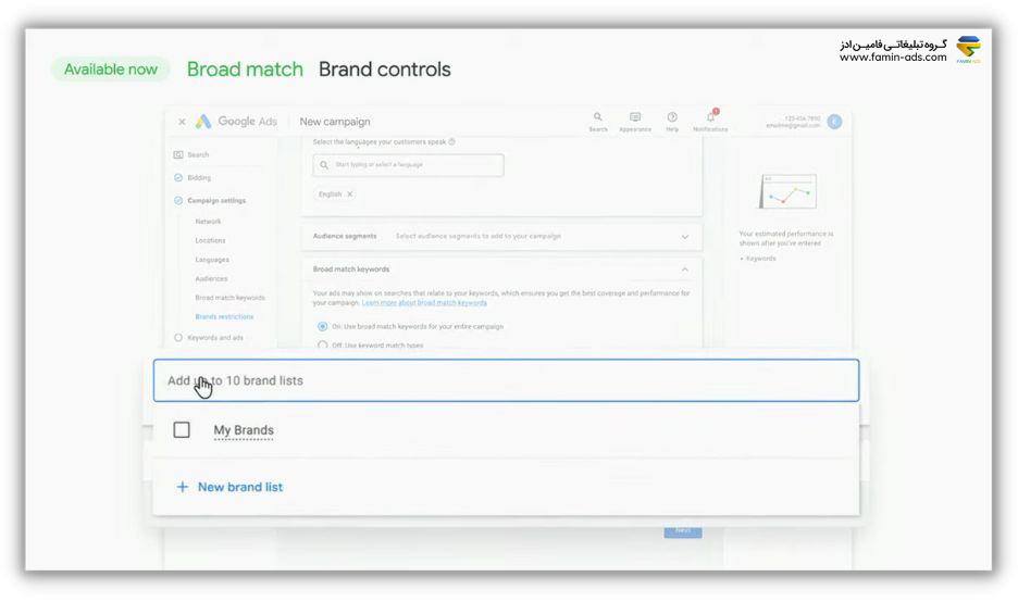 google-marketing-live-2023-brand-controls